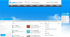 Desktop Screenshot of huahx.com